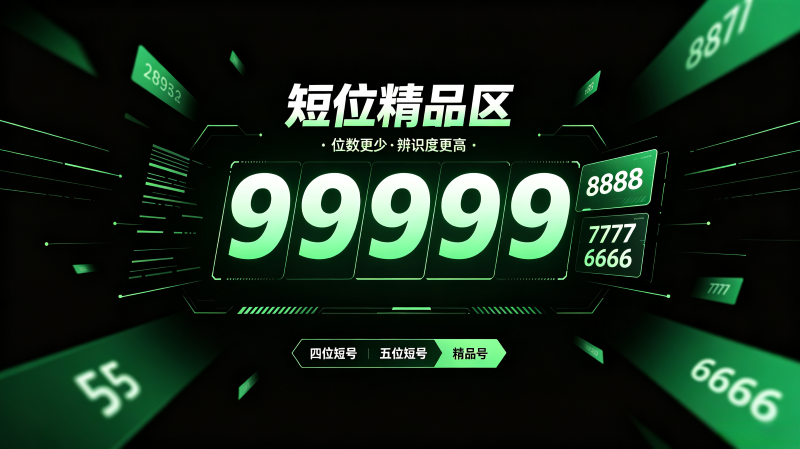 9位QQ账号在线估值，无需下载工具